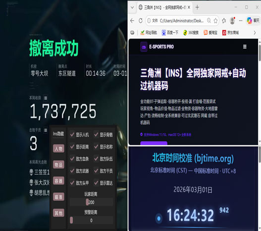 地狱犬大师V5.4.8